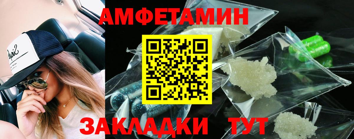 АМФЕТАМИН 97% Чапаевск