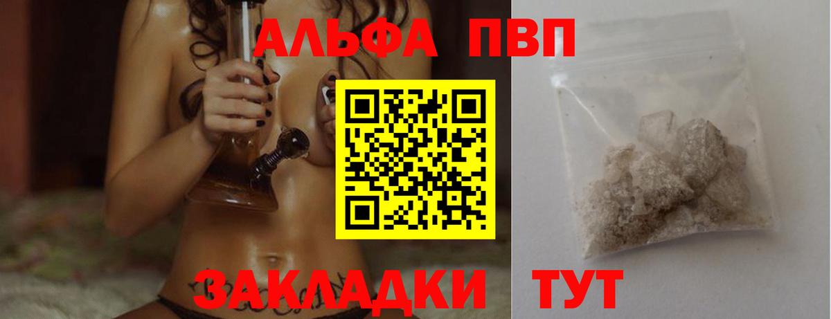 Чапаевск  A-PVP крисы CK  Вход с VPN  Альфа ПВП крисы CK  Alpha PVP кристаллы 