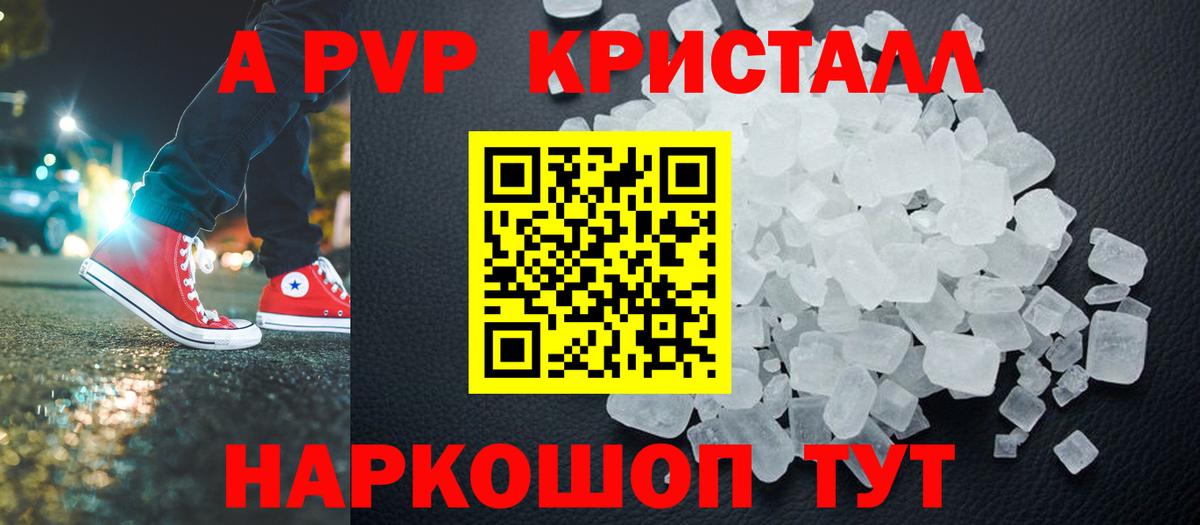Alfa_PVP мука Чапаевск