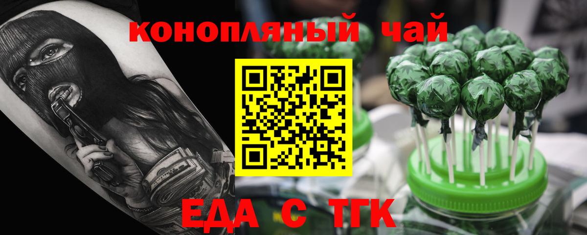 Чапаевск  Cannafood марихуана  Вход с VPN 