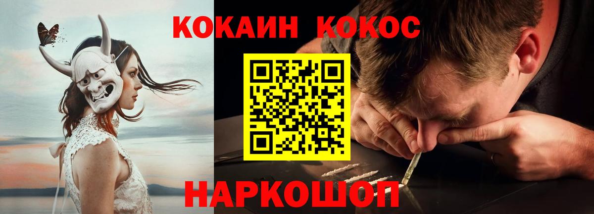 Чапаевск  КОКАИН 99%  Cocaine  Вход с VPN 