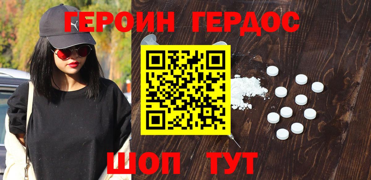 Чапаевск  Героин белый  Героин  Вход с VPN 