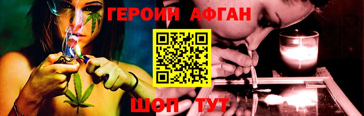 Героин хмурый Чапаевск