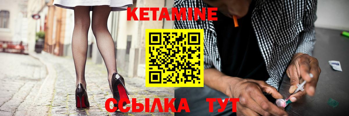 Чапаевск  КЕТАМИН ketamine  mega ONION  Вход с VPN 