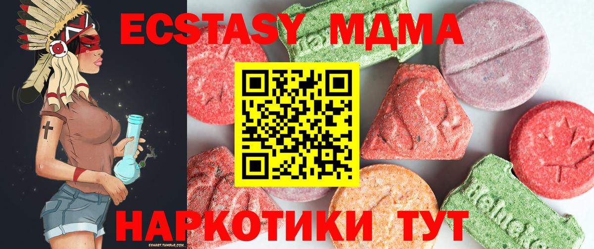 MDMA crystal Чапаевск