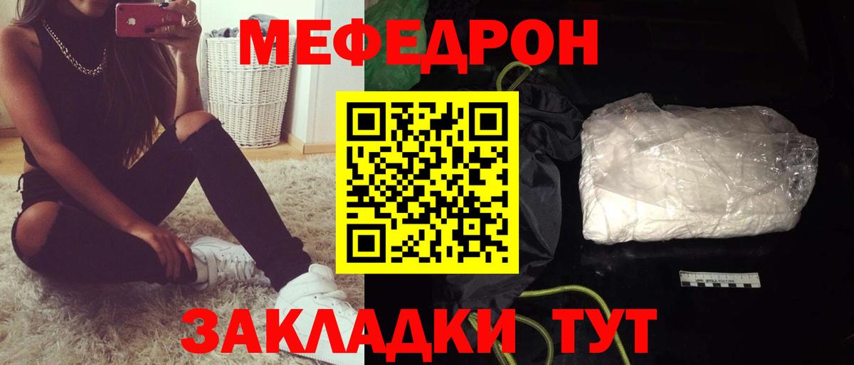 МЯУ-МЯУ  МЕФ mephedrone  Вход с VPN  Чапаевск  МЯУ-МЯУ 