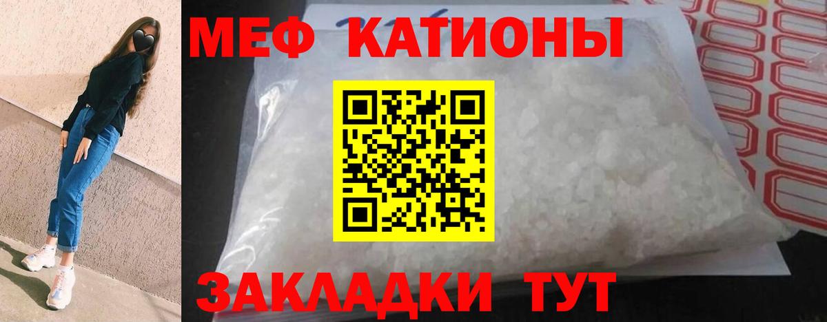 Меф кристаллы Чапаевск