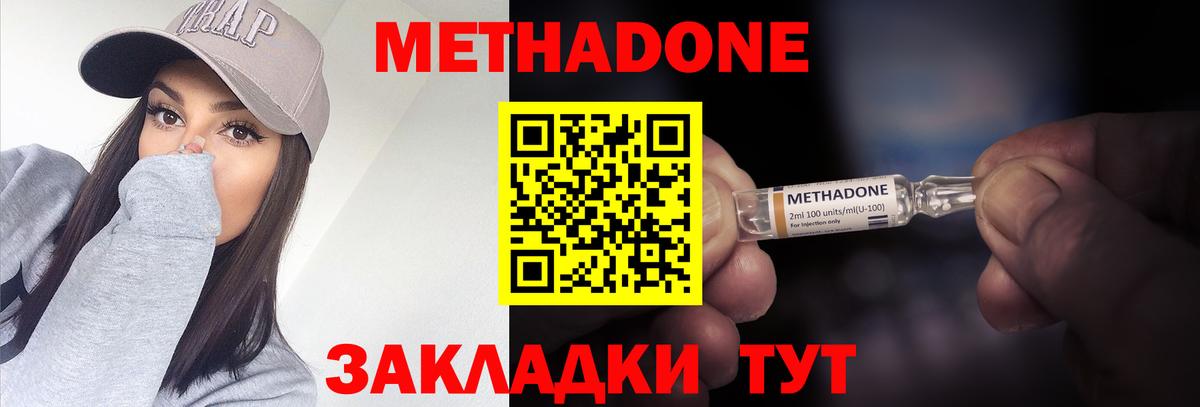МЕТАДОН VHQ  Вход с VPN  Метадон белоснежный  Чапаевск 