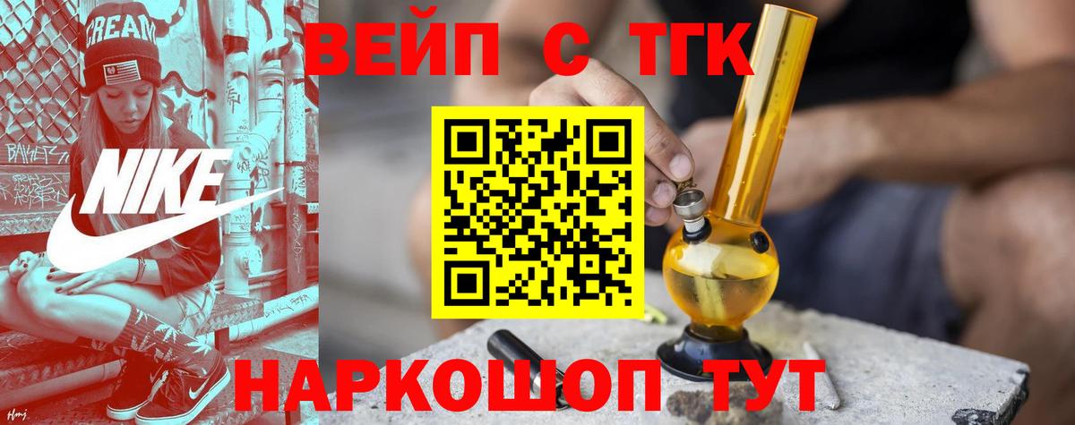 ТГК Wax Чапаевск