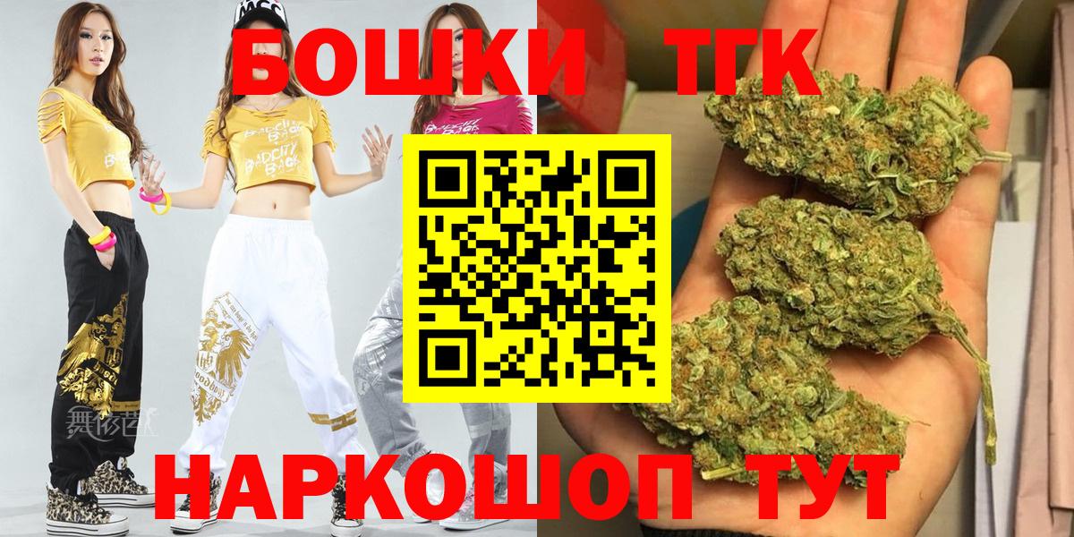 Шишки марихуана THC 21% Чапаевск